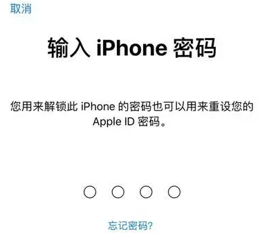 松山苹果15维修网点分享iPhone 15六位密码怎么改四位 