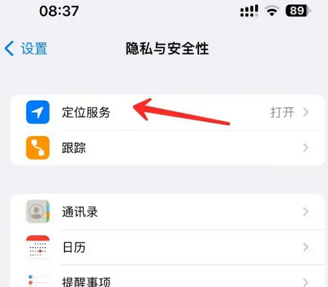 松山苹果客服中心分享iPhone 输入“发现石油”触发定位 