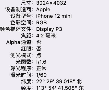 松山苹果15维修服务分享iPhone 15拍的照片太亮解决办法 