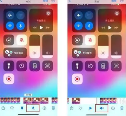 松山苹果15维修网点分享iPhone15录屏没有声音怎么办 