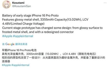 松山苹果16pro维修分享iPhone 16Pro电池容量怎么样