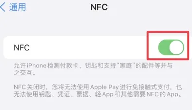 松山苹果维修服务分享iPhone15NFC功能开启方法 