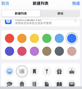 松山苹果14维修店分享iPhone14如何设置主屏幕显示多个不同类型提醒事项