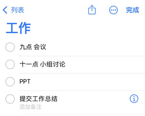 松山苹果14维修店分享iPhone14如何设置主屏幕显示多个不同类型提醒事项
