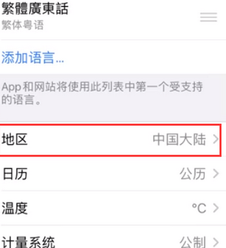 松山苹果无线网维修店分享iPhone无线局域网无法开启怎么办