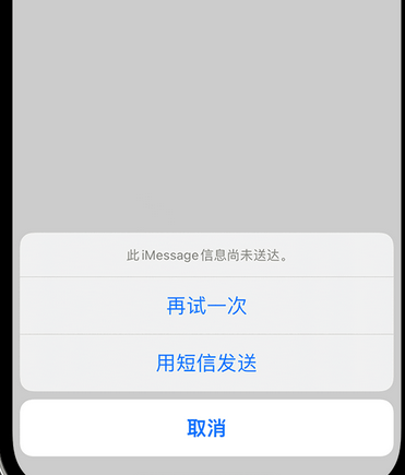 松山apple维修iPhone上无法正常发送iMessage信息