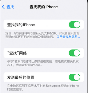 松山apple维修店分享如何通过iCloud网页查找iPhone位置