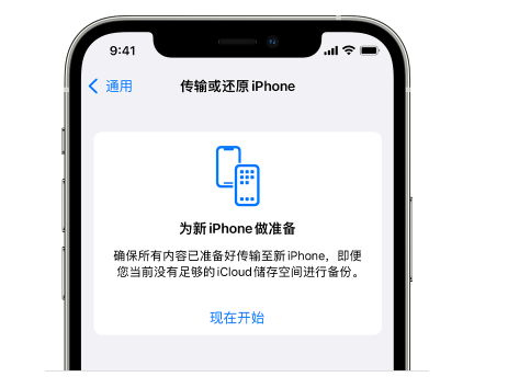 松山苹果14维修网点分享iPhone14如何增加iCloud临时免费空间