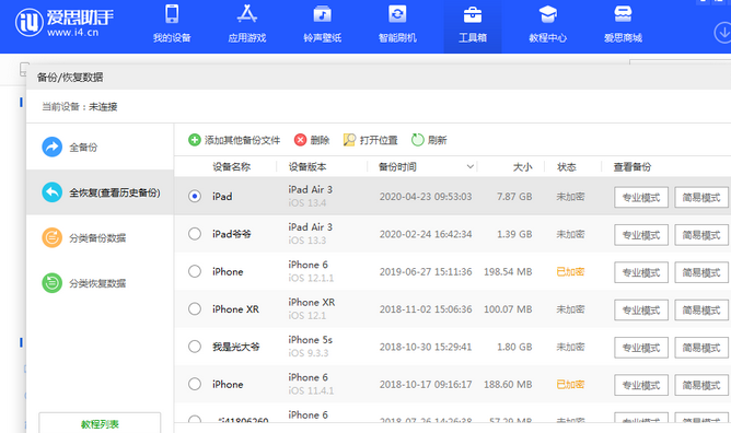 松山苹果14维修网点分享iPhone14如何增加iCloud临时免费空间