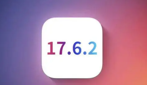 松山苹果维修店铺分析iOS 17.6.2即将发布 