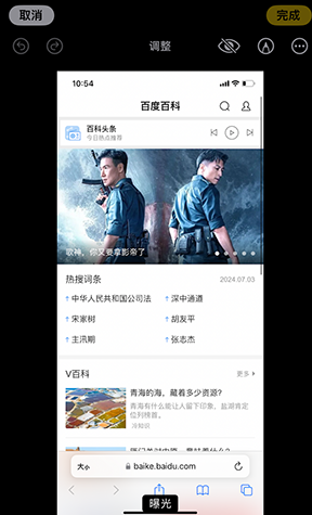 松山iPhone维修服务分享iPhone怎么批量修图