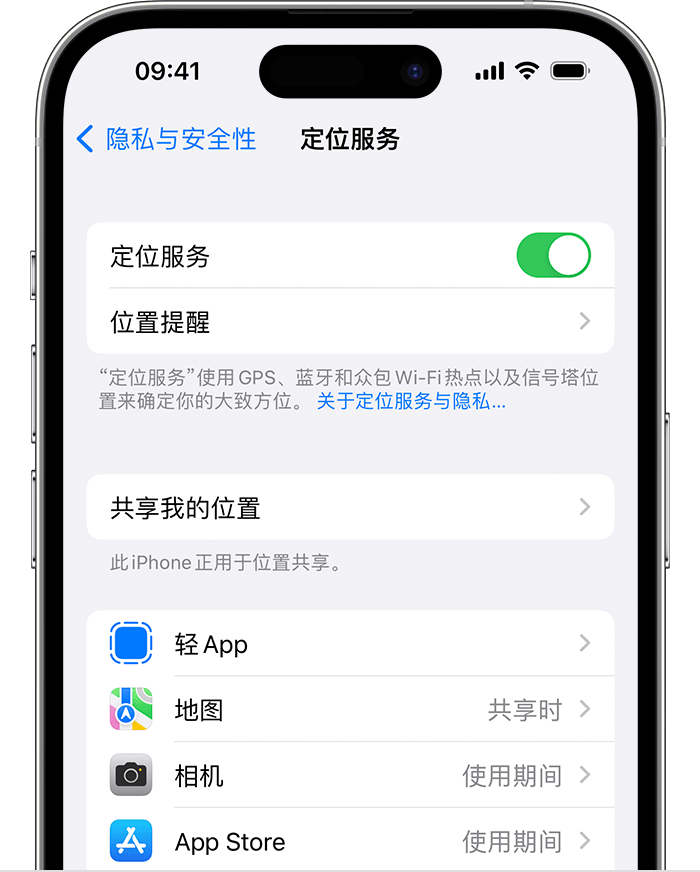 松山苹果维修网点分享如何在iPhone上阻止个性化广告投放 