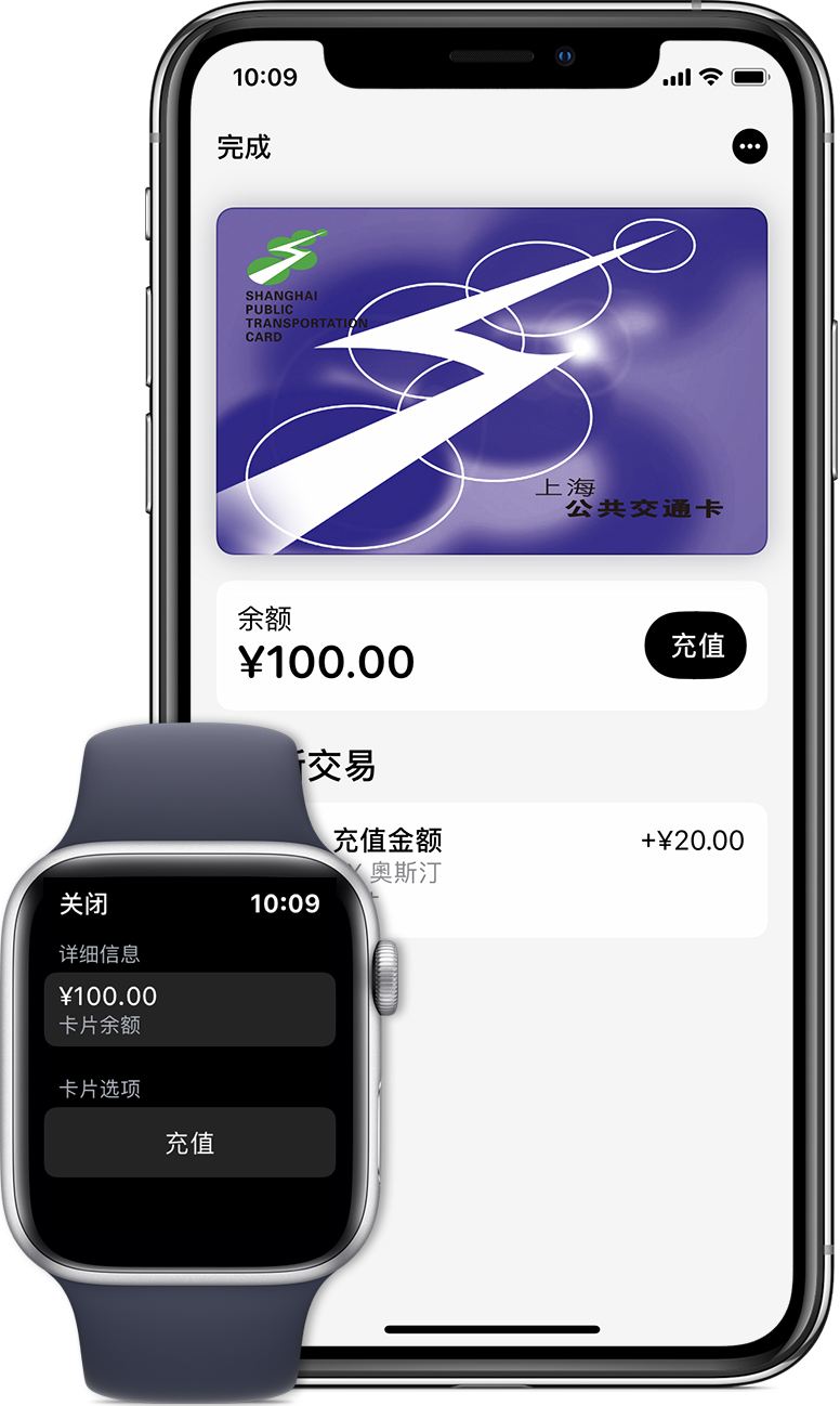 松山苹果手机维修分享:用 Apple Pay 刷交通卡有哪些优势？如何设置和使用？ 