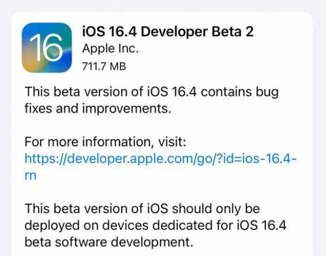 松山苹果手机维修分享：iOS16.4 Beta2升级建议 