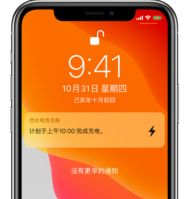 松山苹果手机维修分享iPhone 充不满电的原因 
