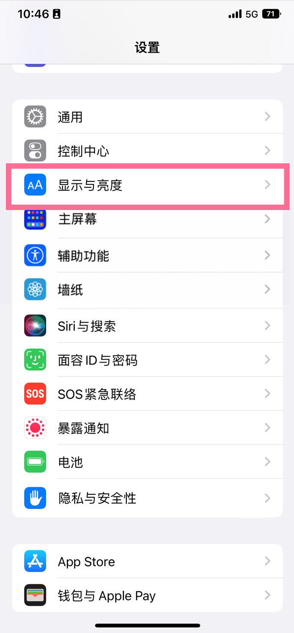 松山苹果14维修店分享iPhone14 plus如何设置护眼模式 