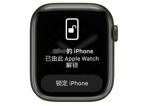 松山苹果手机维修分享用 AppleWatch 解锁配备面容 ID 的 iPhone方法 