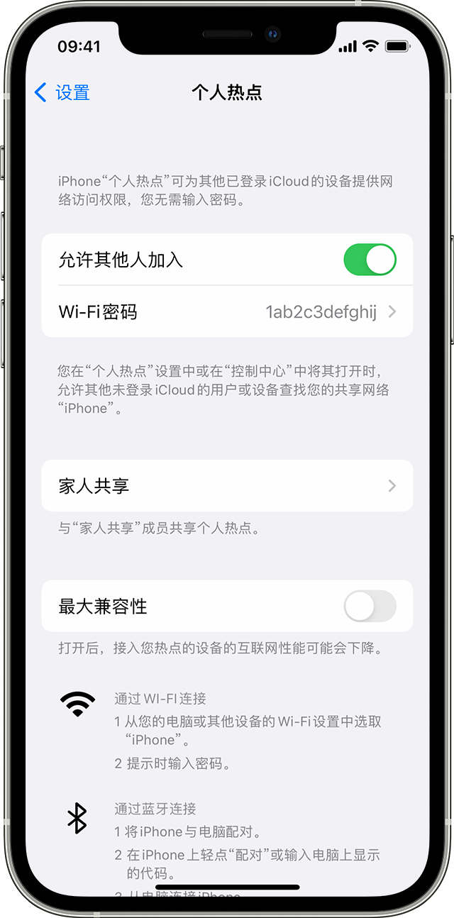 松山苹果14维修分享iPhone 14 机型无法开启或使用“个人热点”怎么办 