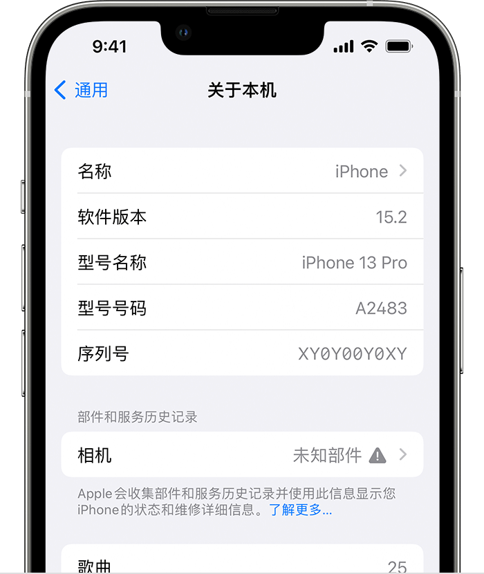 松山苹果维修分享iPhone 出现提示相机“未知部件”是什么原因？ 