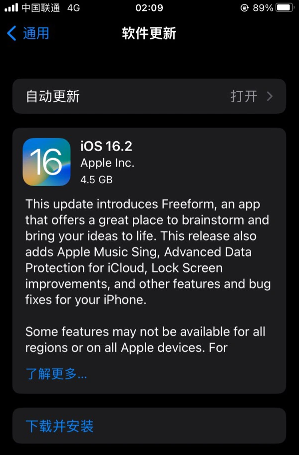 松山苹果服务网点分享为什么说iOS 16.2 RC版非常值得更新 