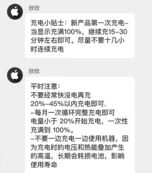 松山苹果14维修分享iPhone14 充电小妙招 