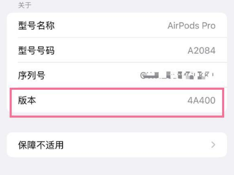 松山苹果手机维修分享AirPods pro固件安装方法 