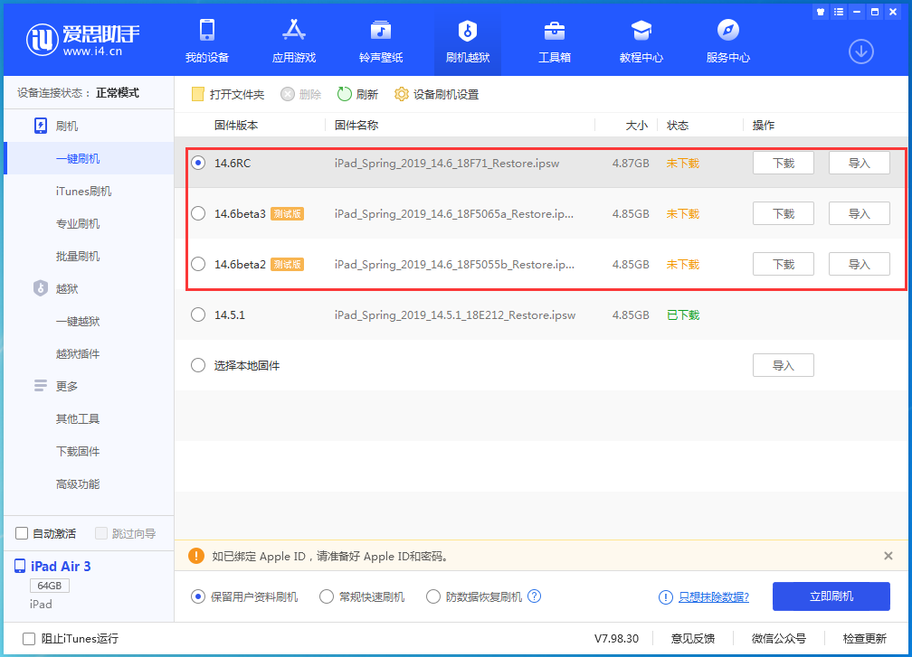 松山苹果手机维修分享升级iOS14.5.1后相机卡死怎么办 