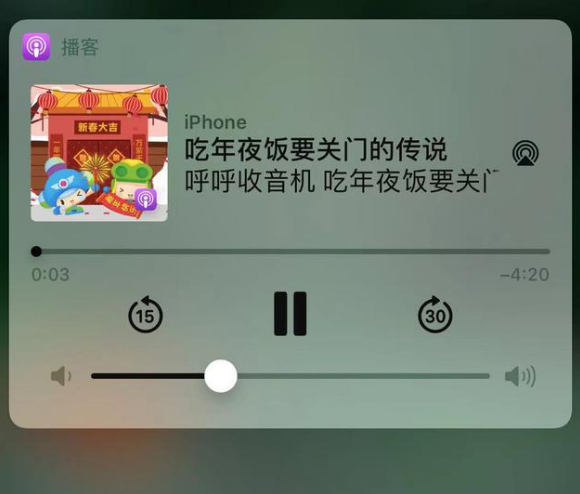 松山苹果手机维修分享让 Siri 陪你过春节 