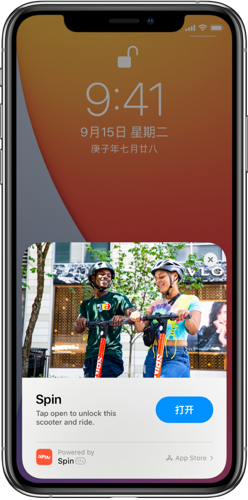 松山苹果手机维修分享升级 iOS 14 之后，如何在 iPhone 上使用“轻 App” 