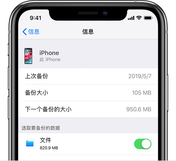 松山苹果手机维修分享iPhone 显示“备份失败”应如何解决 