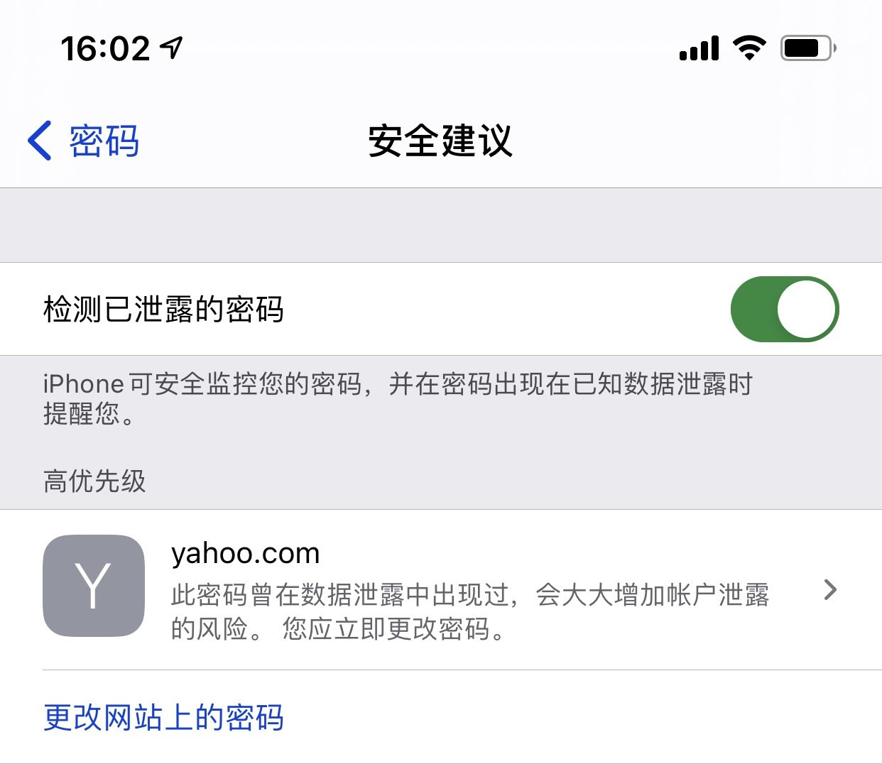 松山苹果手机维修分享iCloud 钥匙串有什么用 