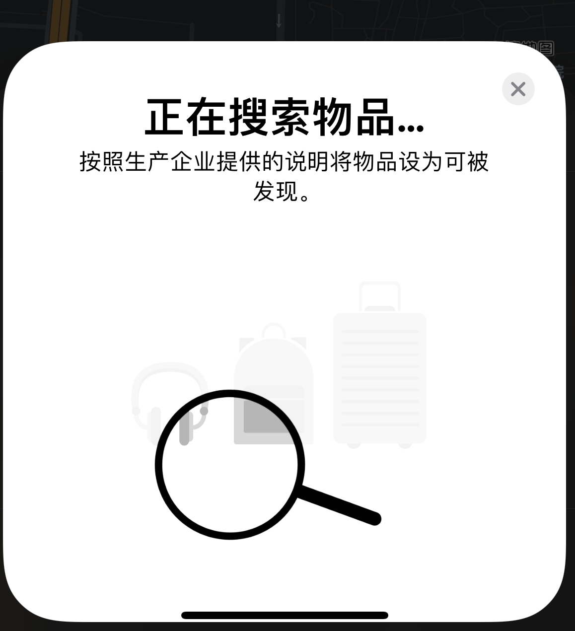 松山苹果手机维修分享iOS 14.3 隐藏项目 