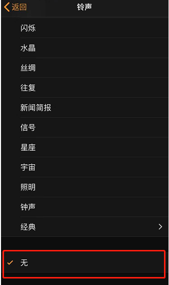 松山苹果手机维修分享iPhone 12闹钟如何设置为只震动 
