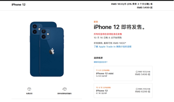 松山苹果手机维修分享今年的iPhone12便宜吗 