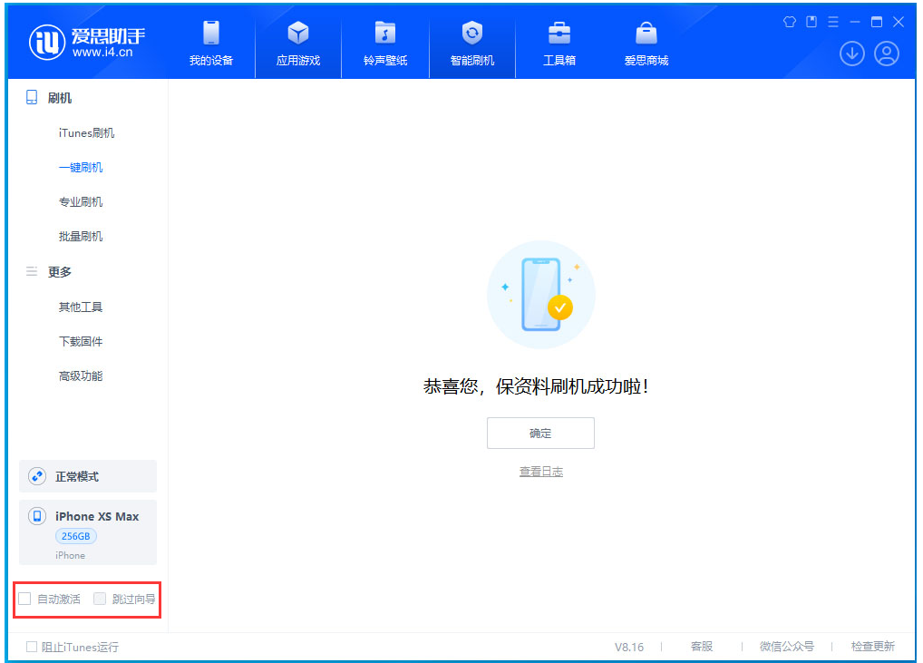 松山苹果手机维修分享iOS 17.4 RC版升级_iOS 17.4 RC版一键刷机教程 