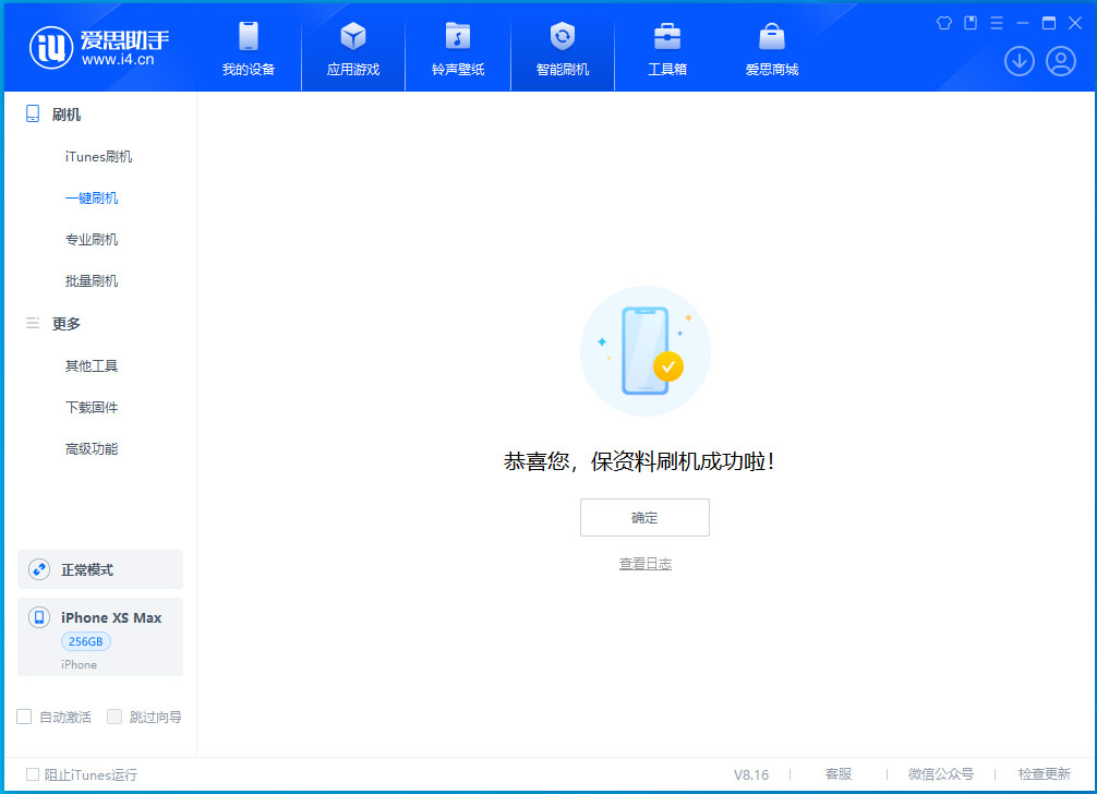 松山苹果手机维修分享iOS 17.3.1正式版升级_iOS 17.3.1正式版一键刷机教程 
