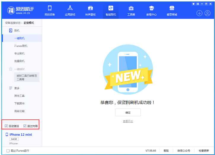 松山苹果手机维修分享iOS 17.2 RC版升级_iOS 17.2 RC版一键刷机教程 