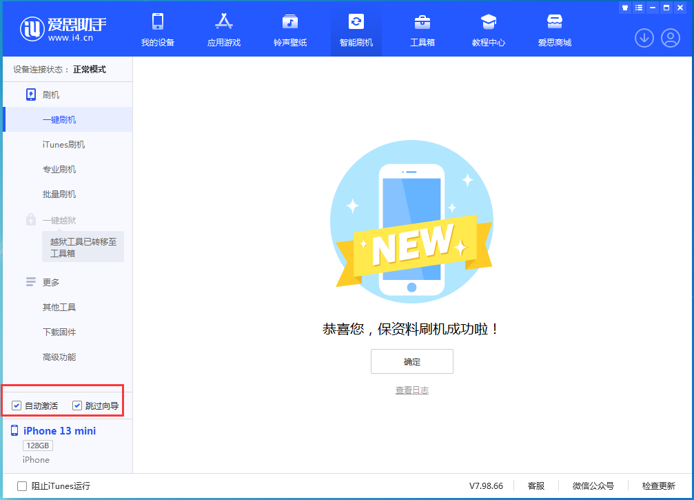 松山苹果手机维修分享iOS 16.2测试版升级_iOS 16.2测试版一键刷机教程 