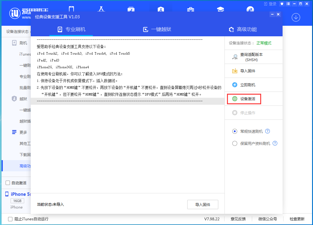 松山苹果手机维修分享iOS 12.4.9正式版_iOS 12.4.9 正式版一键刷机教程 