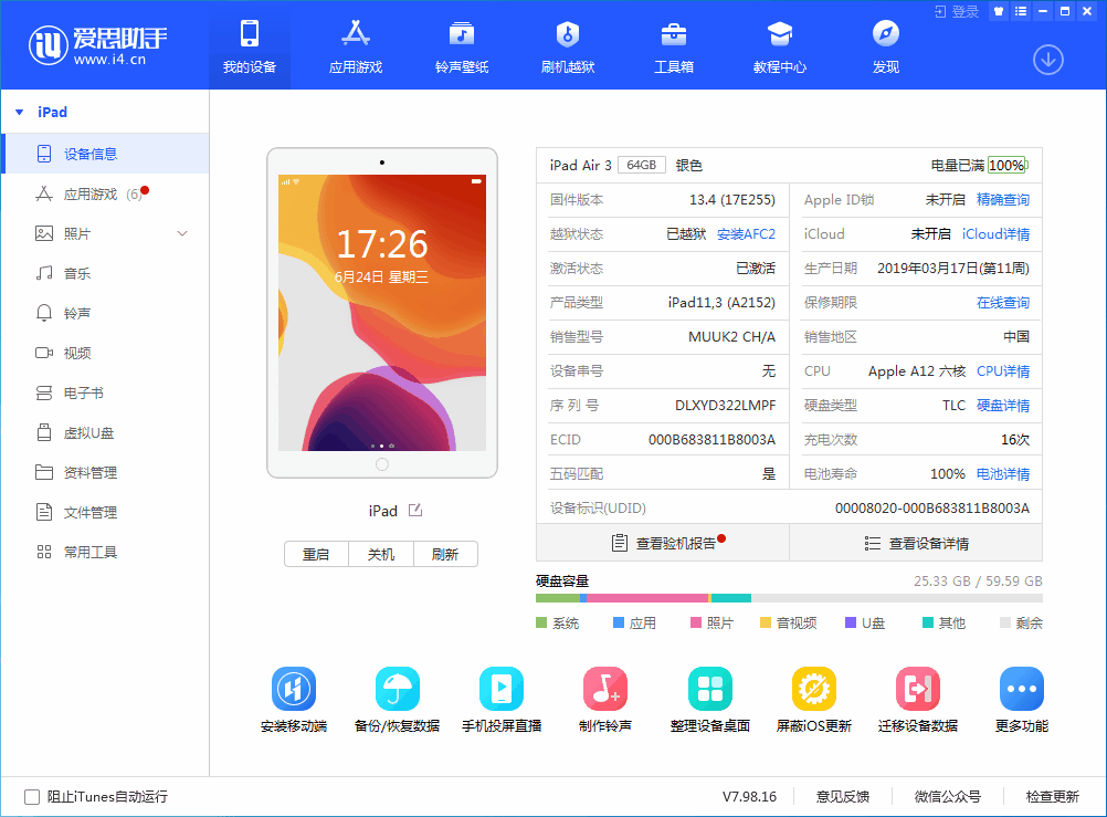 松山苹果手机维修分享iOS 14 测试版_iOS 14 测试版一键刷机教程 
